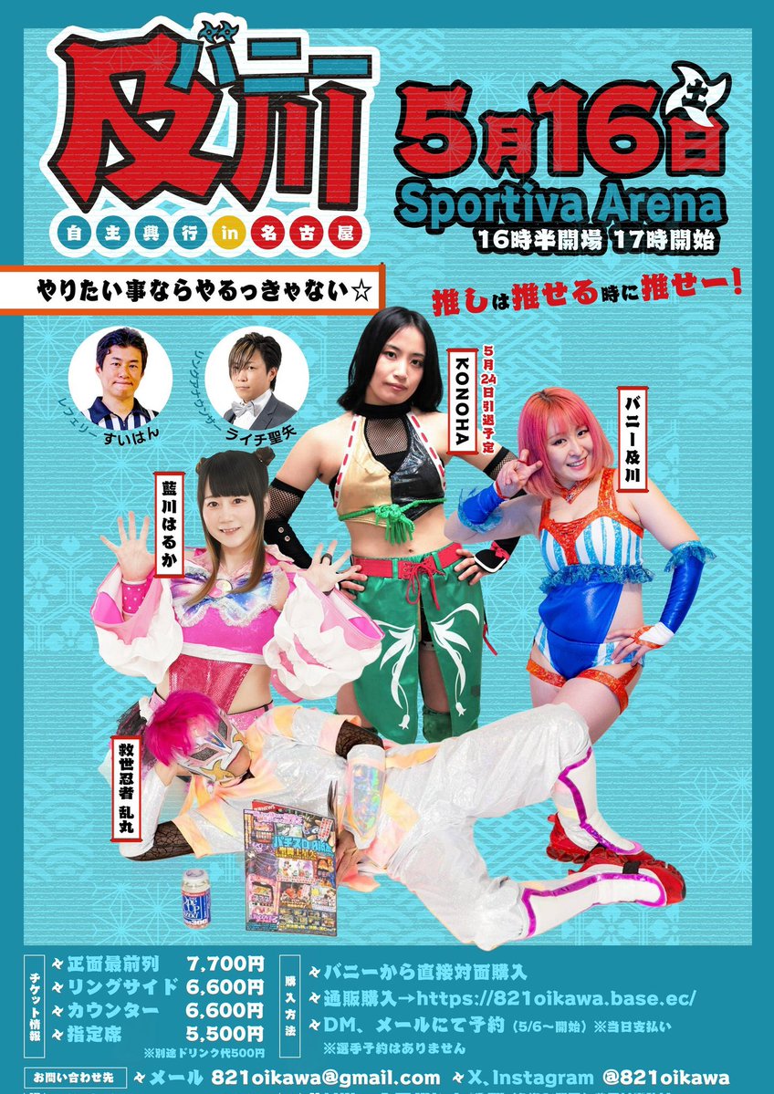 藍川はるか🙏プロレスをする不適切アイドル tweet media