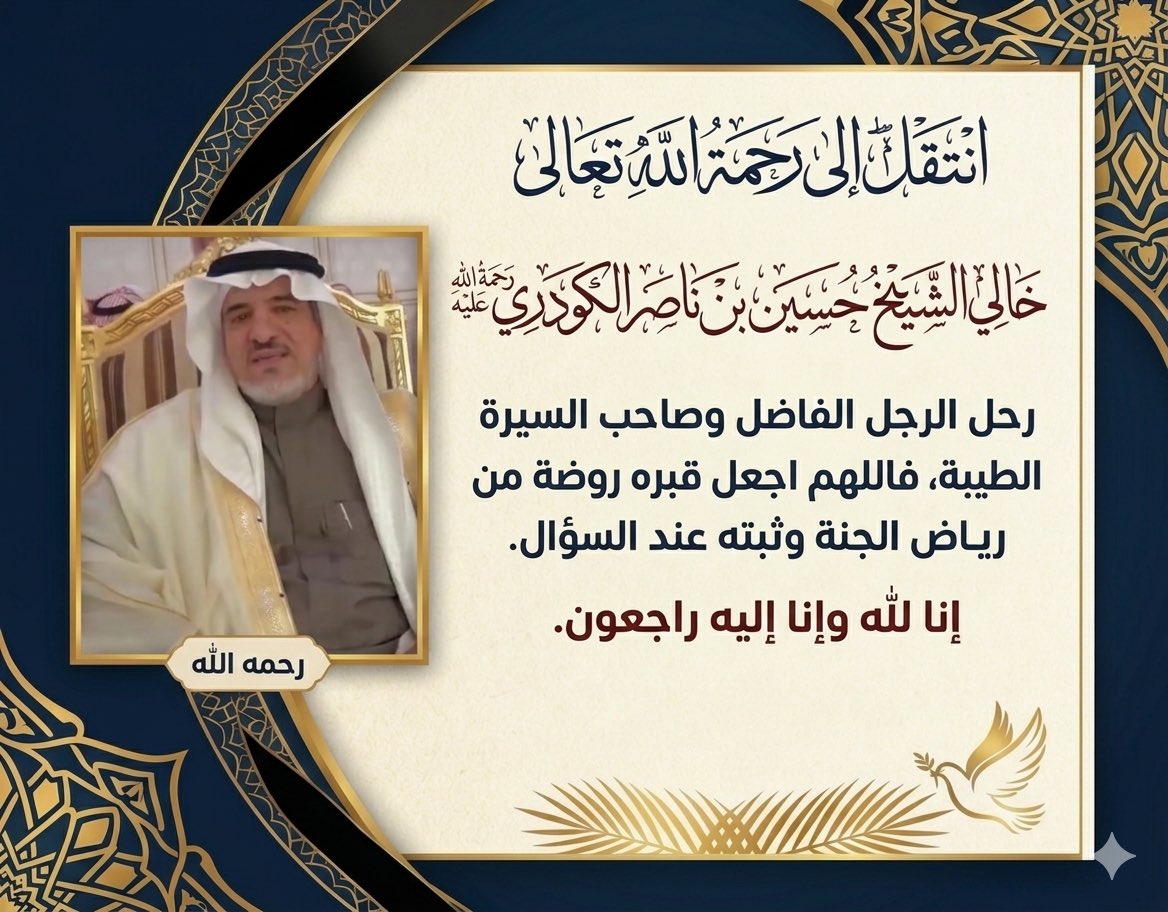 سليمان ال عبشان tweet media