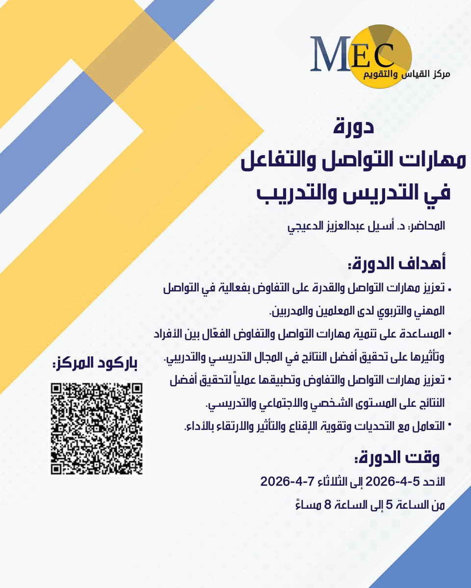 الهيئة العامة للتعليم التطبيقي والتدريب tweet media