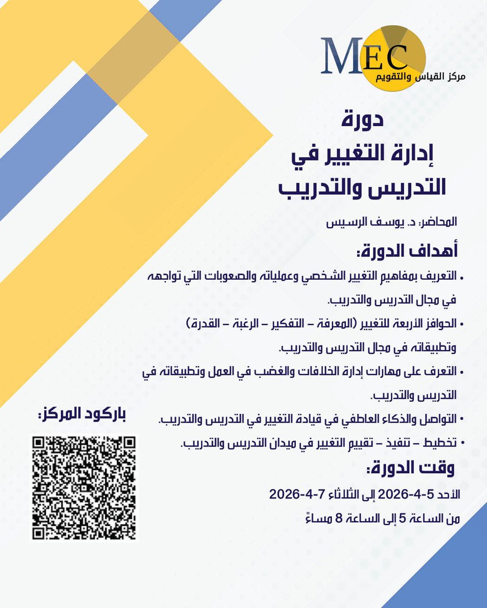 الهيئة العامة للتعليم التطبيقي والتدريب tweet media