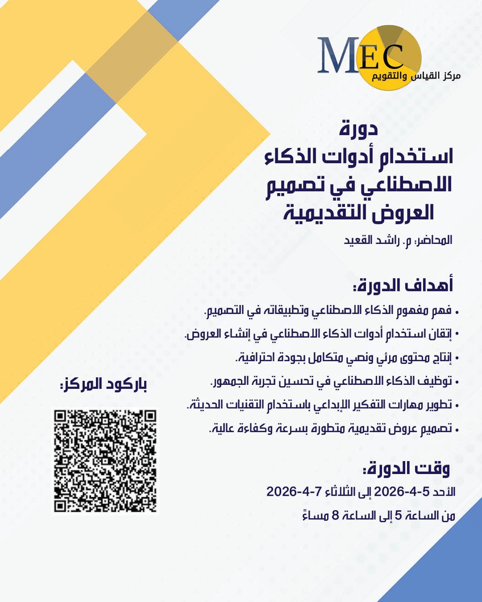 الهيئة العامة للتعليم التطبيقي والتدريب tweet media