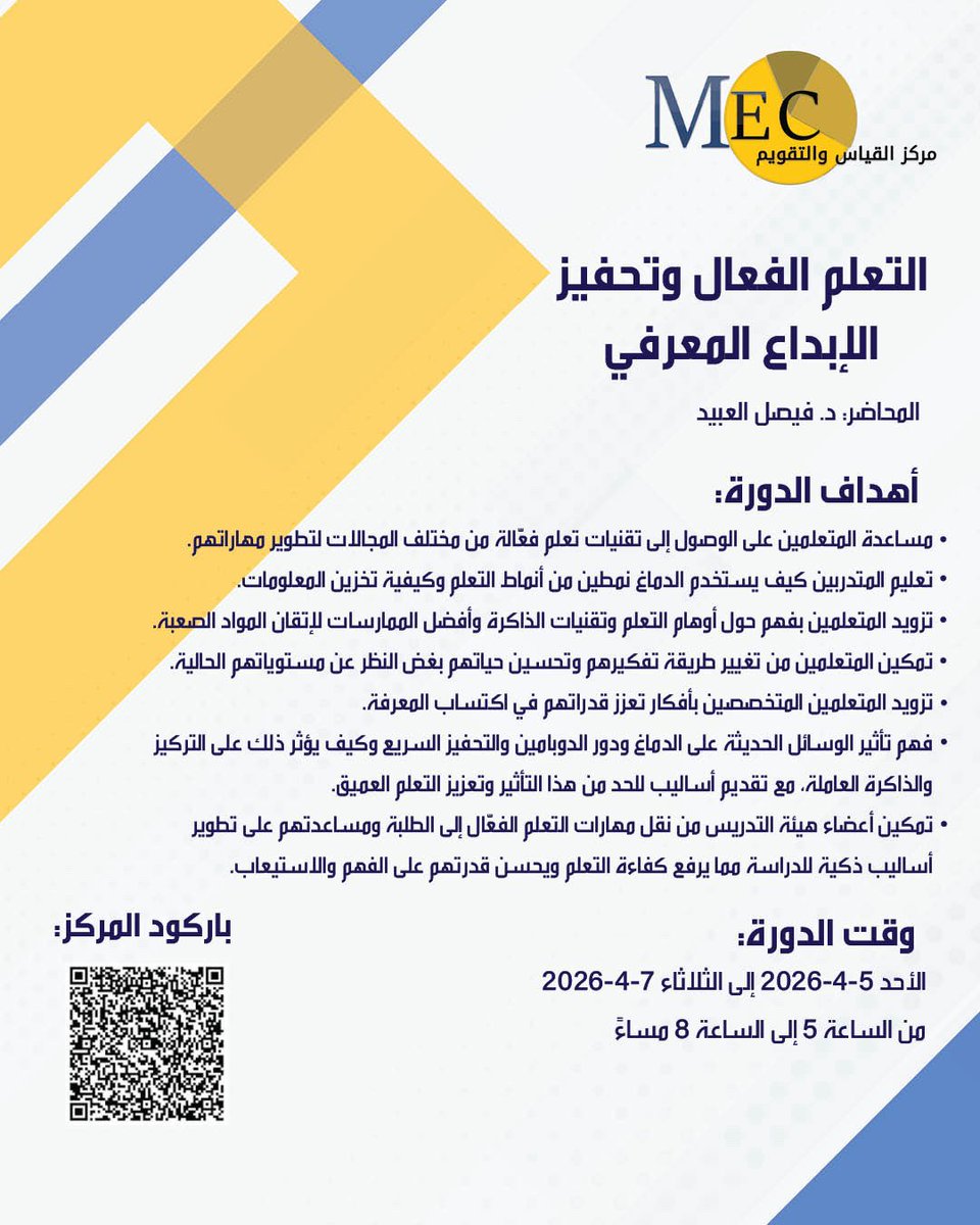 الهيئة العامة للتعليم التطبيقي والتدريب tweet media