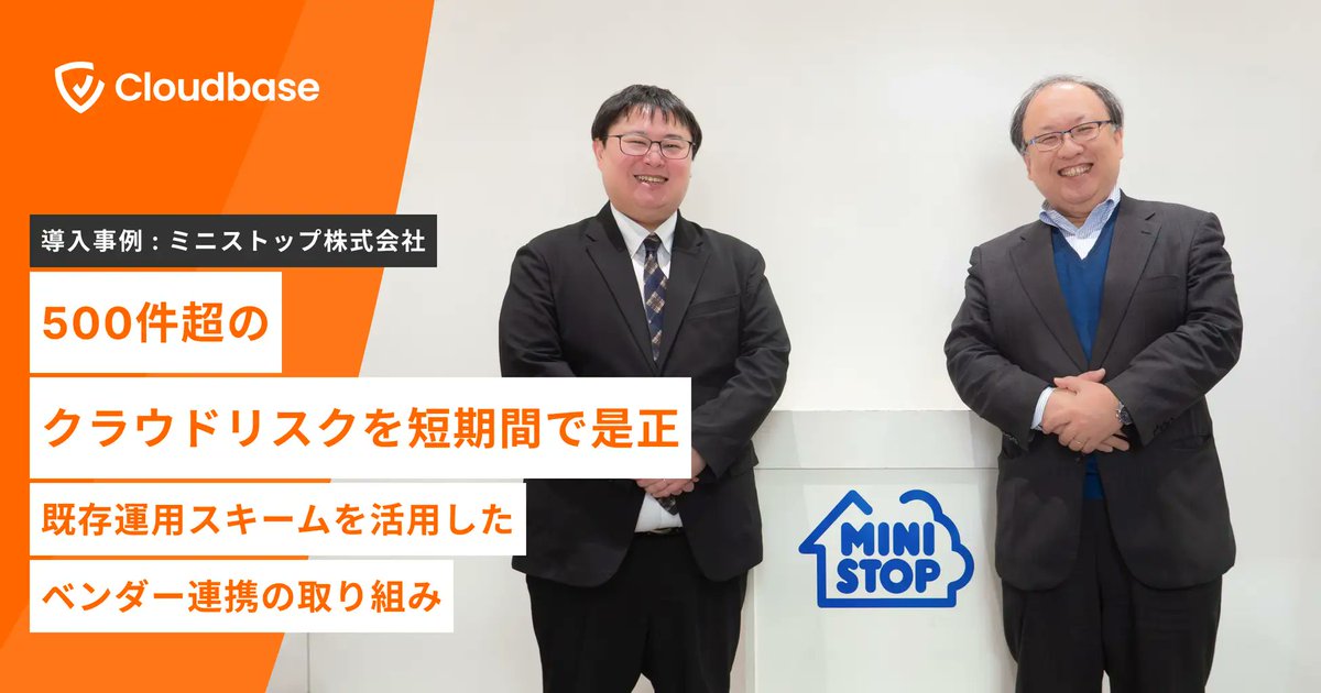Cloudbase株式会社 tweet media
