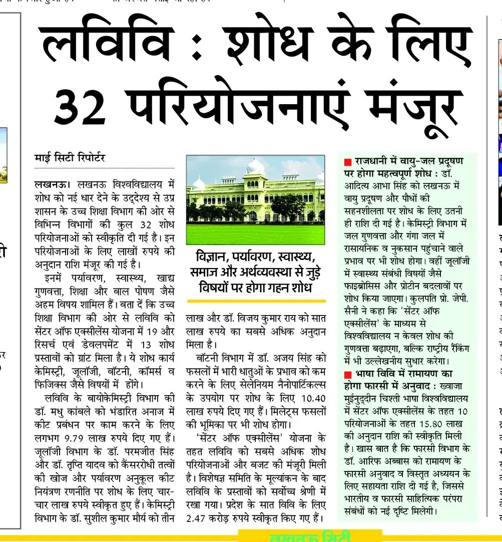 Dept of Botany_UoL tweet media