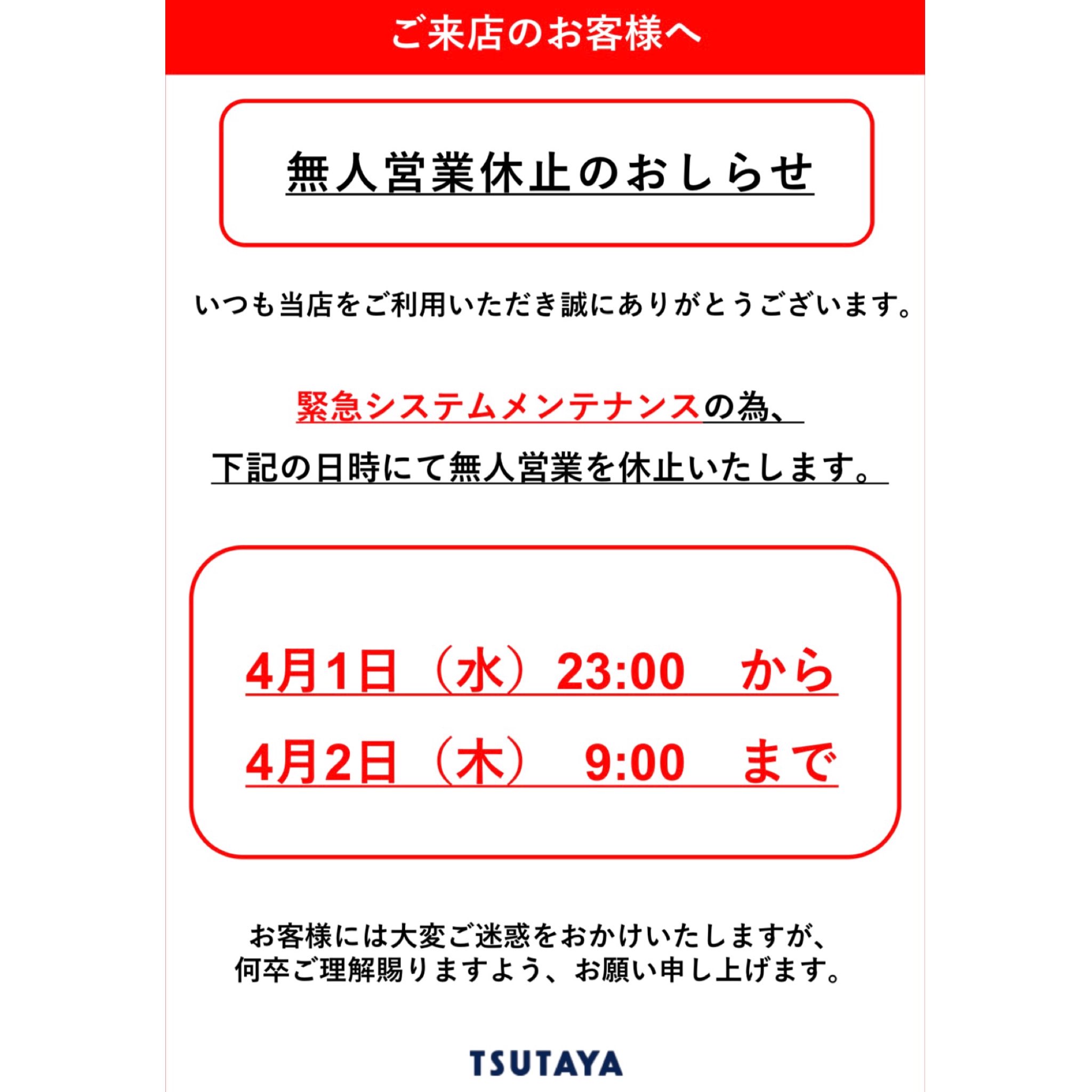 osuu様の専用ページ TSUTAYA武雄店 on X: 