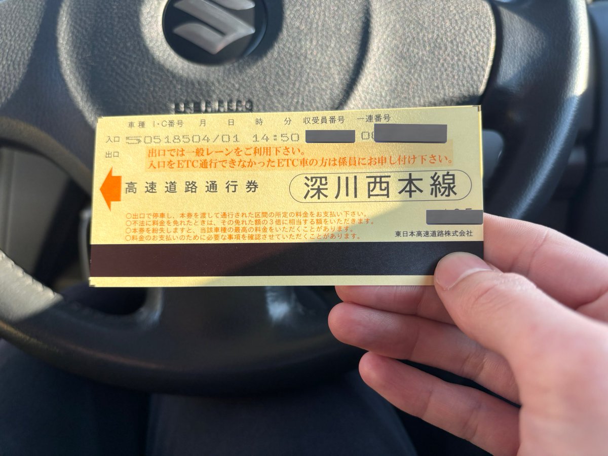 弊車にはETC車載器がありませんので一般利用です(一般レーンデビュー)