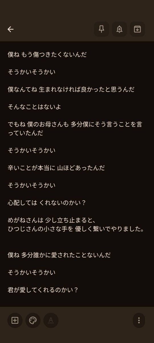 癒したい朗読女子🧸💭 tweet media