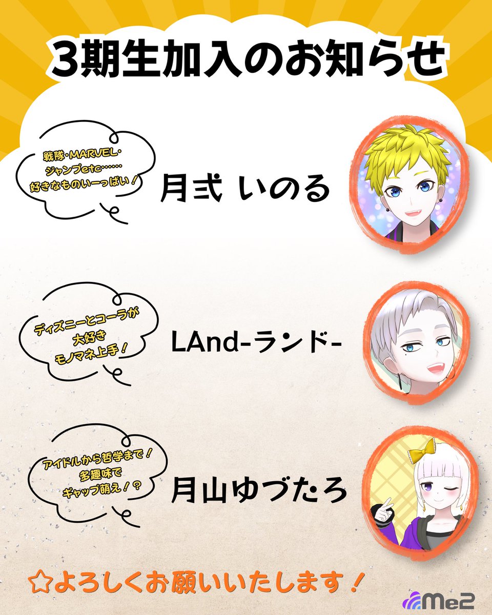 Me2(ミーツ) tweet media