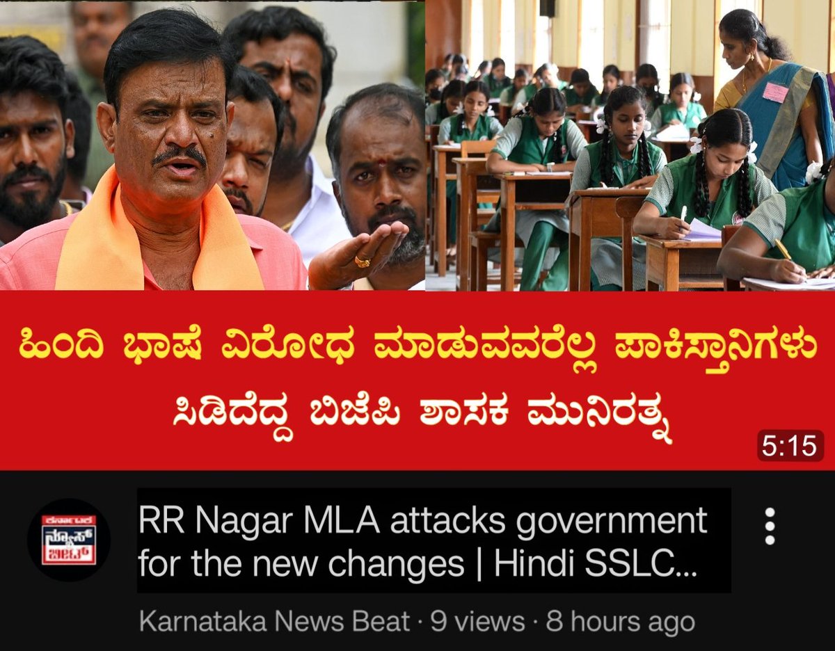 ಅಧ್ಯಕ್ಷ tweet media