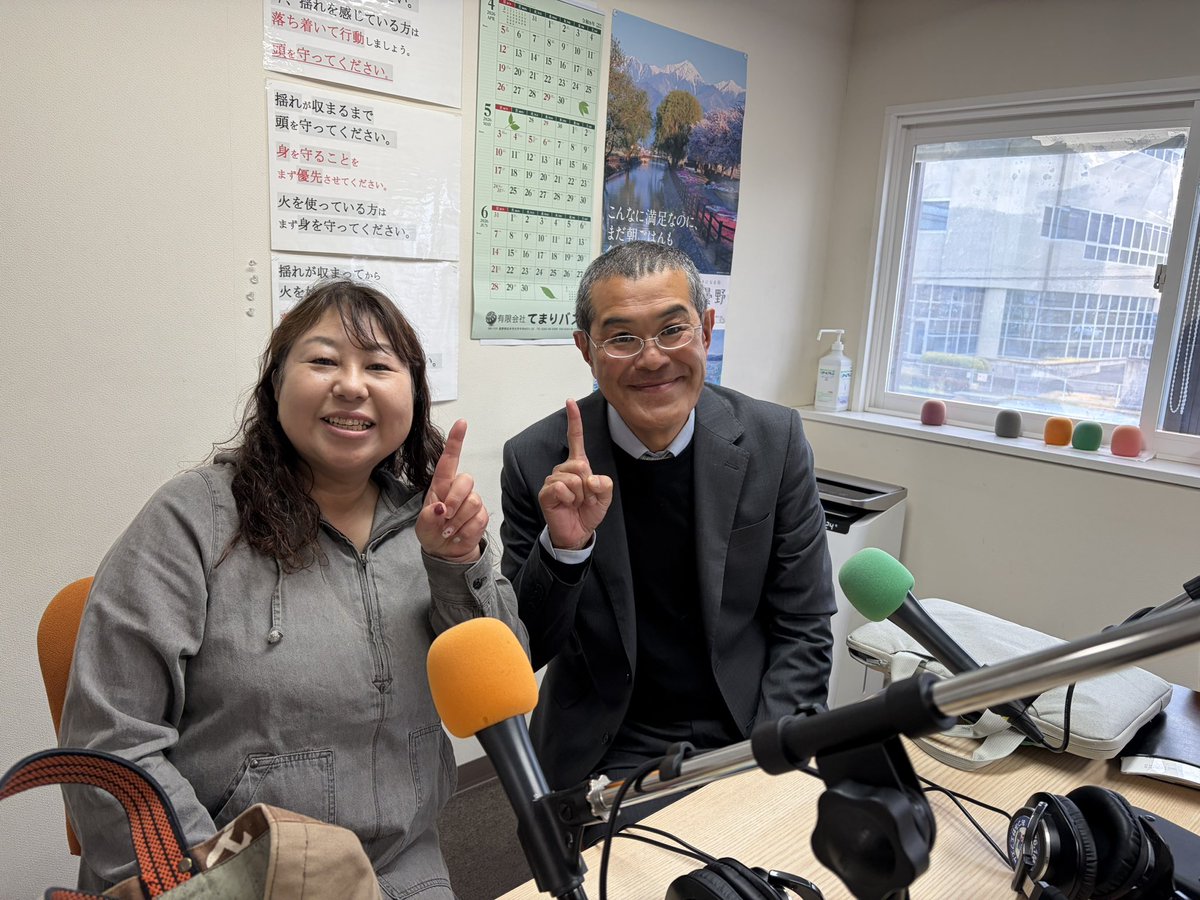 花村佑子@azuminofm tweet media