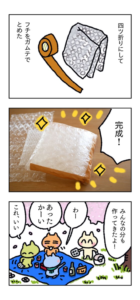 エッセイコミック「小さい日記」😊Amazon kindleで近日公開😊(2/2) 