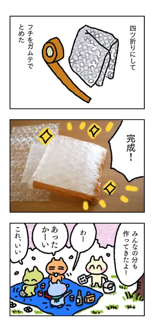 エッセイコミック「小さい日記」😊Amazon kindleで近日公開😊(2/2) 
