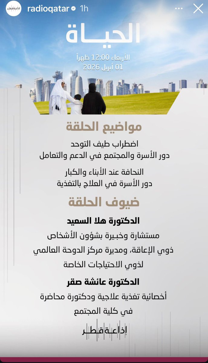 Prof - Dr/ Hala Alsaid د/ هلا السعيدبرف- (@drhalaalsaid) on Twitter photo 