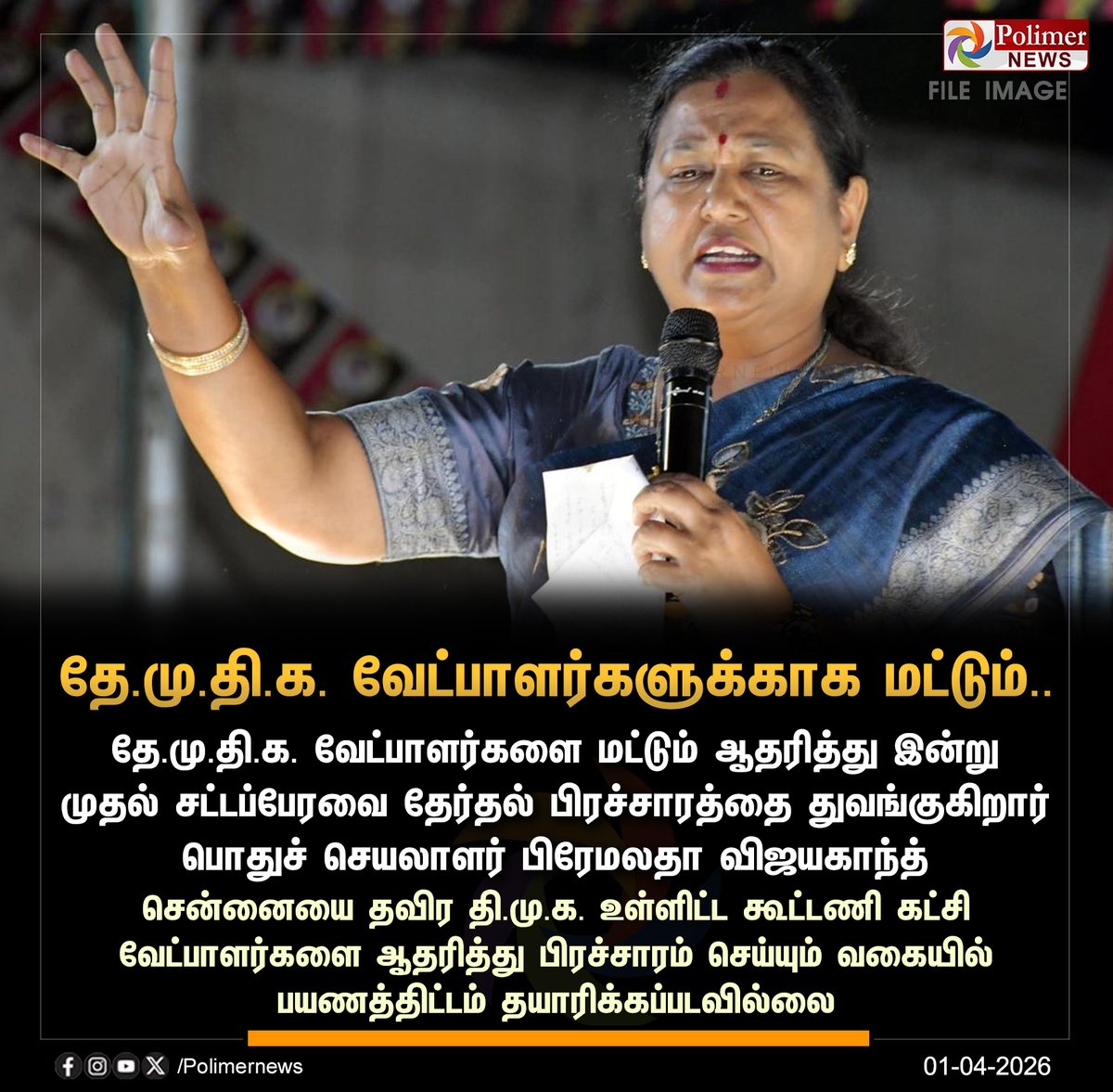Polimer News tweet media