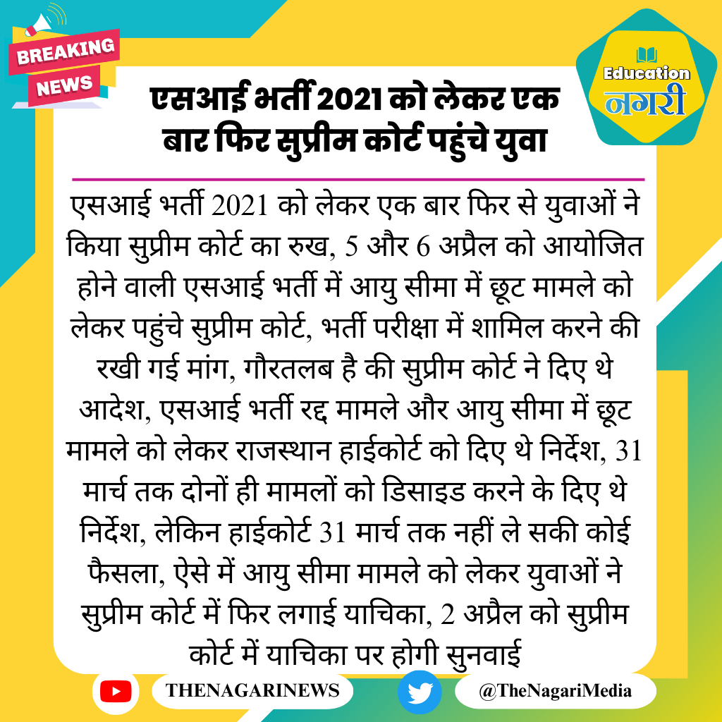 Ra457892's tweet photo. Si भर्ती में आयु सीमा में छूट वाले मामले में कल सुप्रीम कोर्ट में सुनवाई है ✌️
कृपया सभी आर्थिक सहयोग करे 
@ramesh_ruyal @Cancel_Si_exam
@kim_jong07 @Ravimeena200 @vikramshivran @rahul1993dhaka @vikramshivran @DevShar777 @h_rajmeena  #si_भर्ती_2021_रद्द
#si_भर्ती_2021_रद्द_करो https://t.co/HGN8DsNCo0