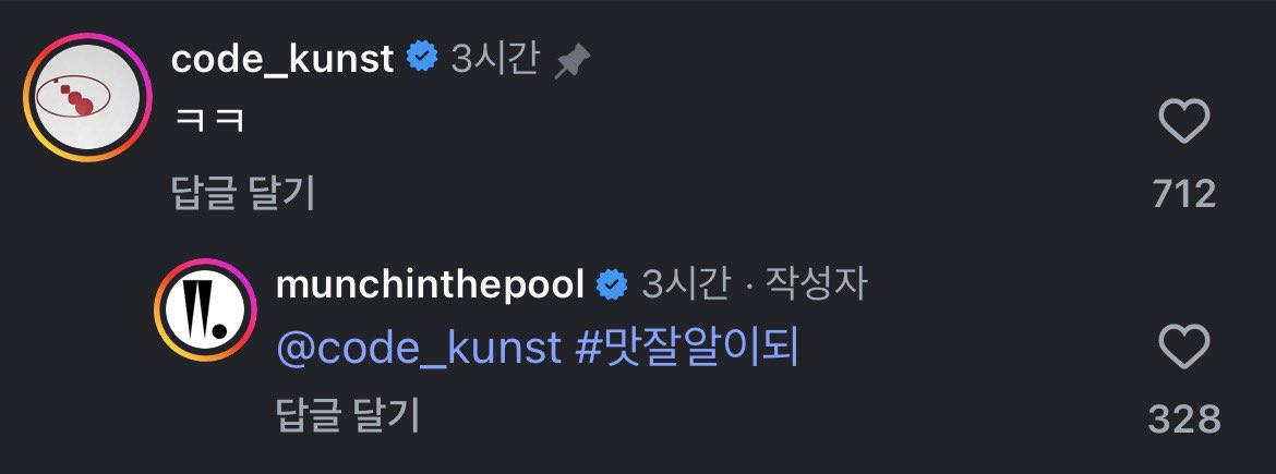 아 진심 그만웃겨