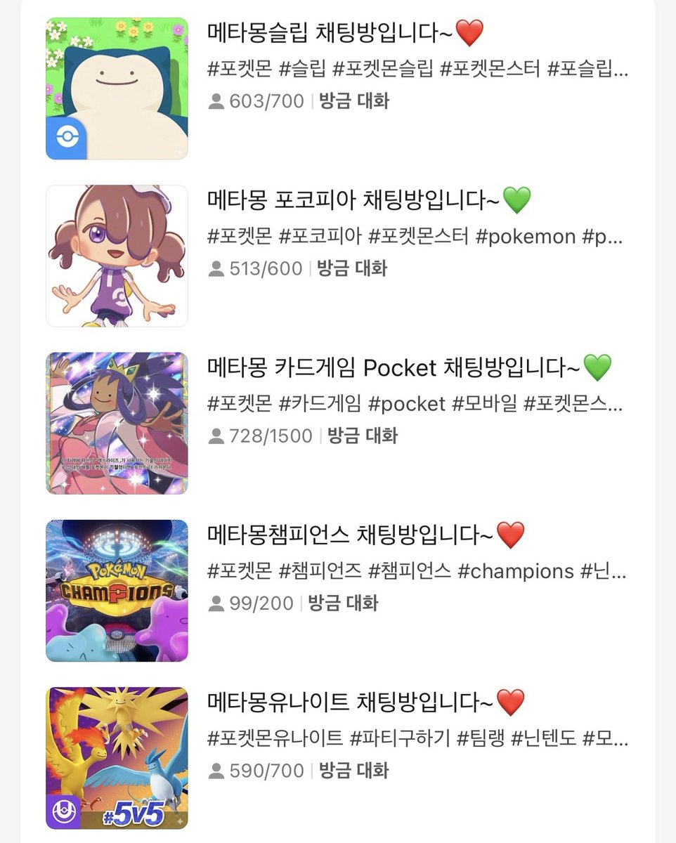 다 메타몽으로 바뀌었는데

메타몽만 인간됨아