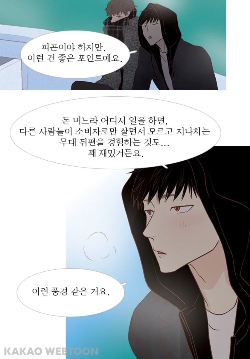 이것도 좋아하는 대사이자
나는 어쨌든 경험해본 모든 일들이 재미있었다
한 일을 오래 하는 게 적성이 아닐 수도 있겠다