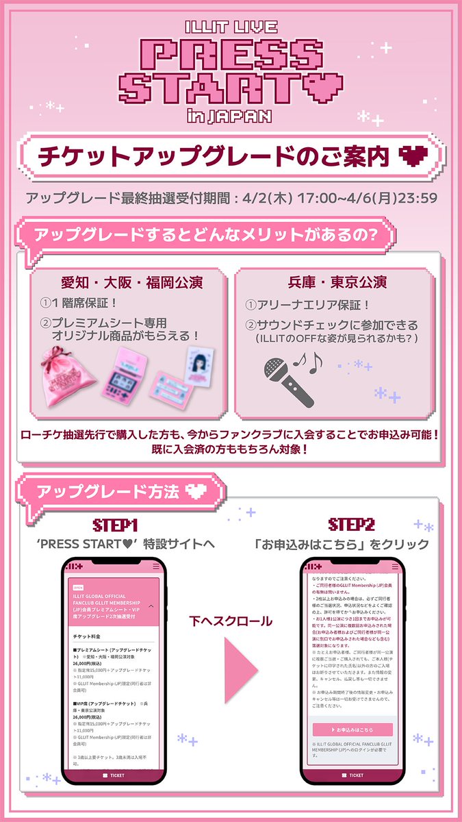 ILLIT Official Japan tweet media