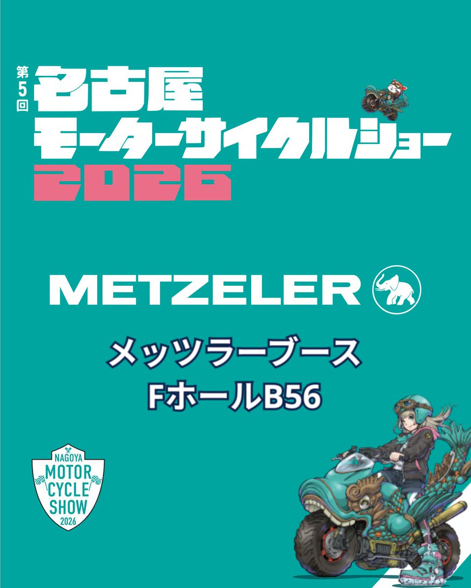 Metzeler (JP) tweet media