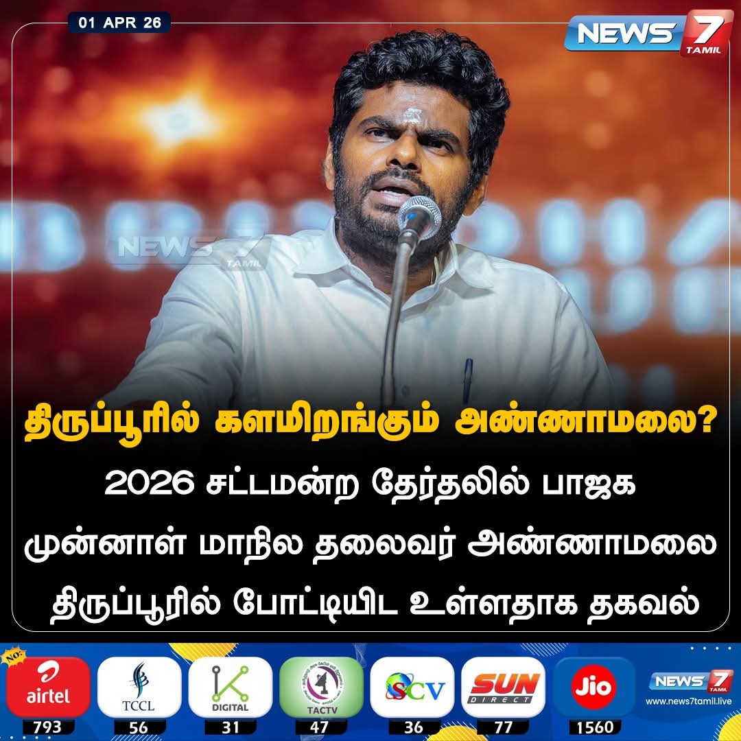 Bjp Natham Social Media Cell tweet media