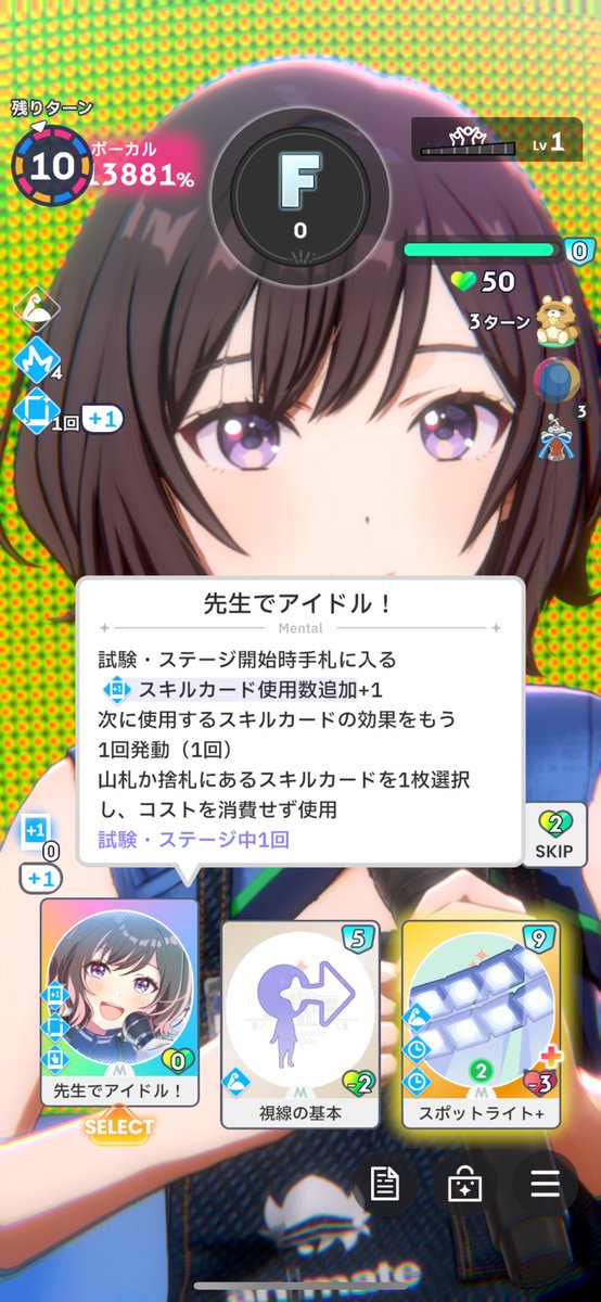 #根緒亜紗里をプロデュース
あさり先生の固有を強化月間で使わせてください