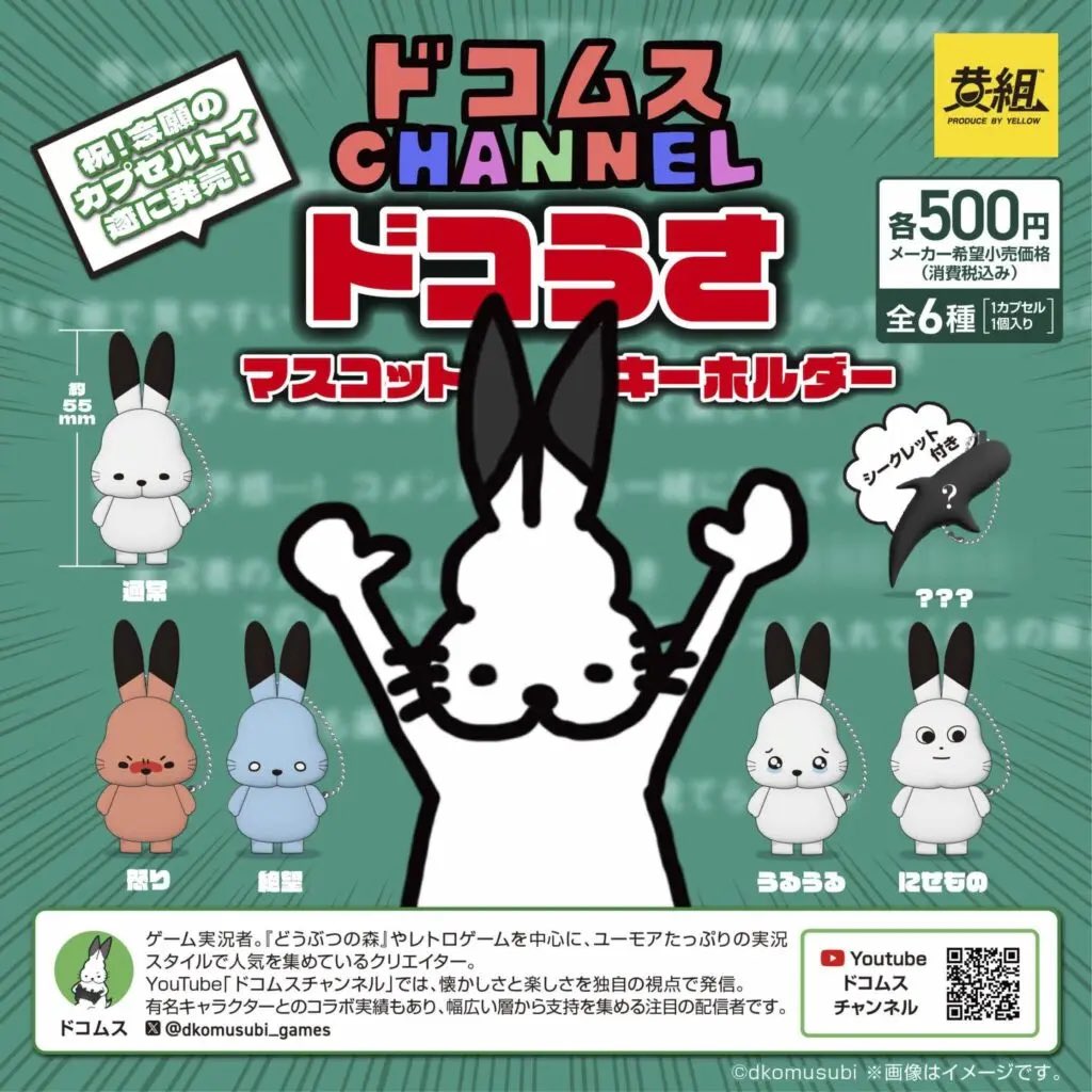 ドコムス tweet media