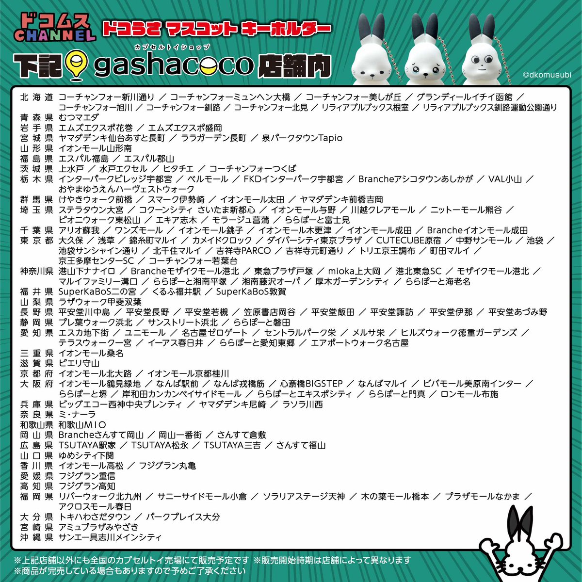 ドコムス tweet media