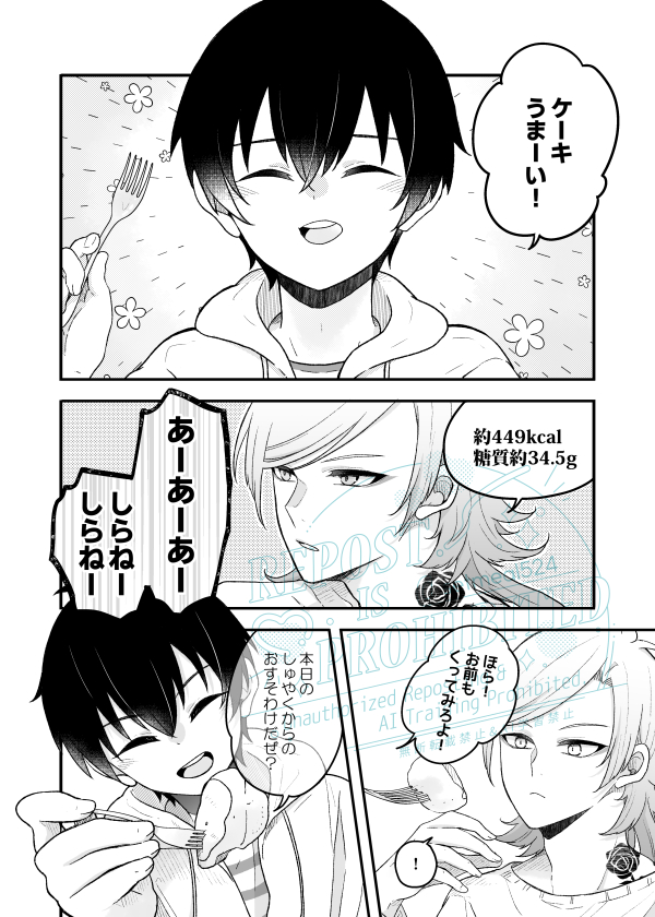 ゆー🍦 tweet media