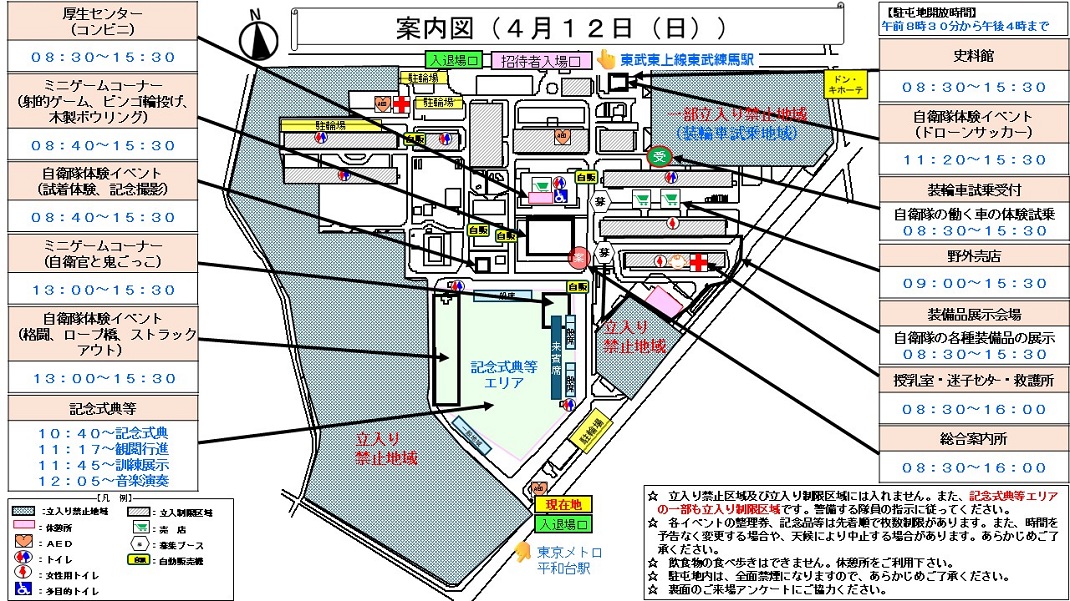 陸上自衛隊 第１師団【公式】 tweet media