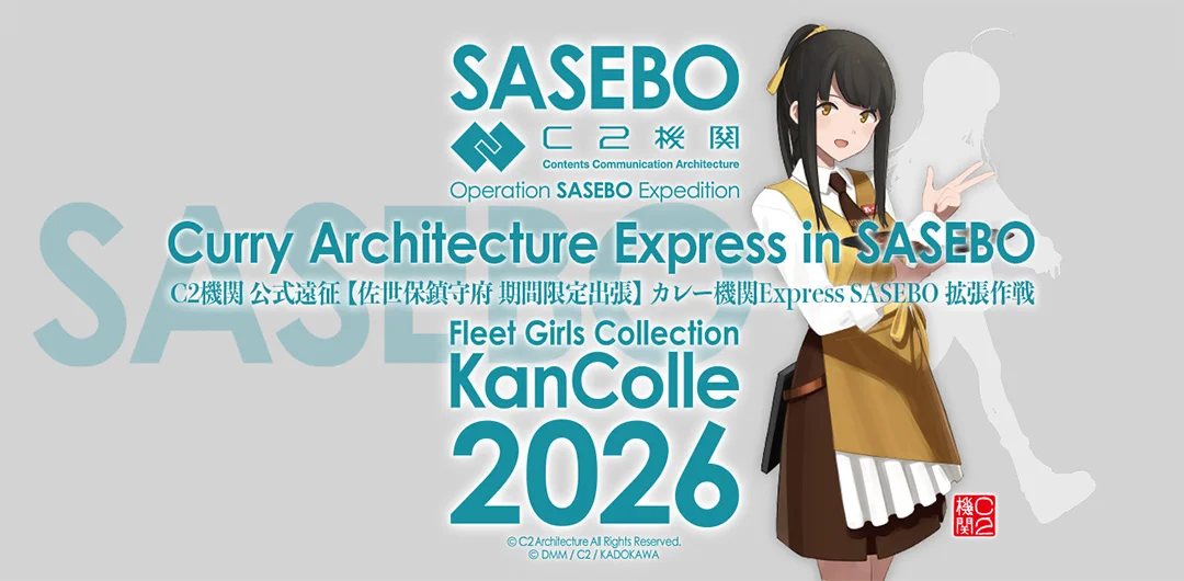 玉波　艦これ　呉　カレー機関 Express HEzSOA4bYAAM4cm?format=webp&