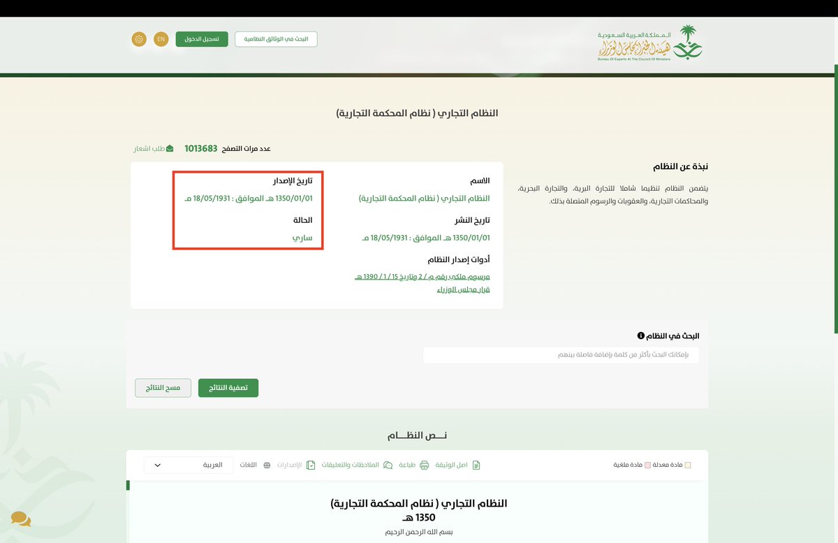 عزام بن ماجد الزهراني | ⚖️ tweet media