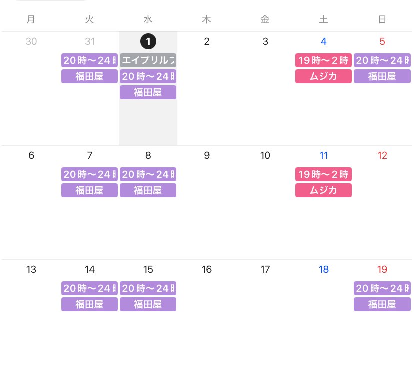 さくら🌸火水日stand BAR 福田屋 tweet media