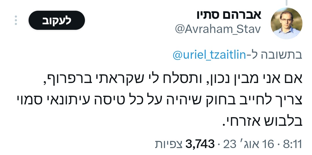 אורי צייטלין tweet media