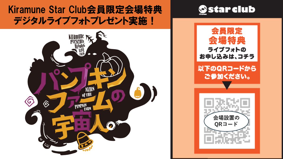 KiramuneStarClub STAFF tweet media