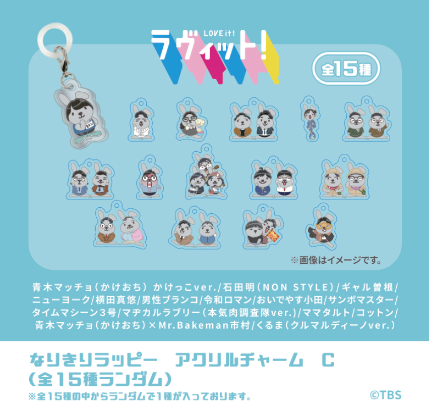 【公式】ラッピーグッズ・イベント情報局 tweet media