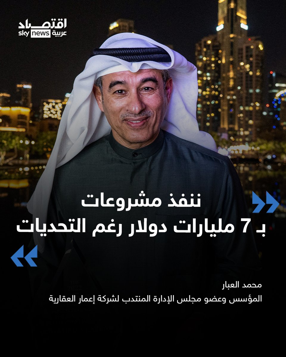 اقتصاد سكاي نيوز عربية tweet media