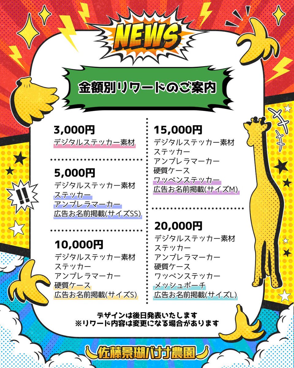 佐藤景瑚バナナ農園🍌 tweet media