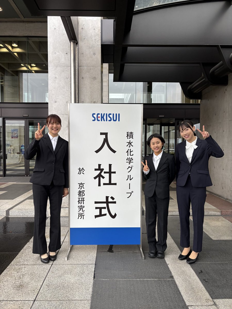 積水化学女子陸上競技部 tweet media