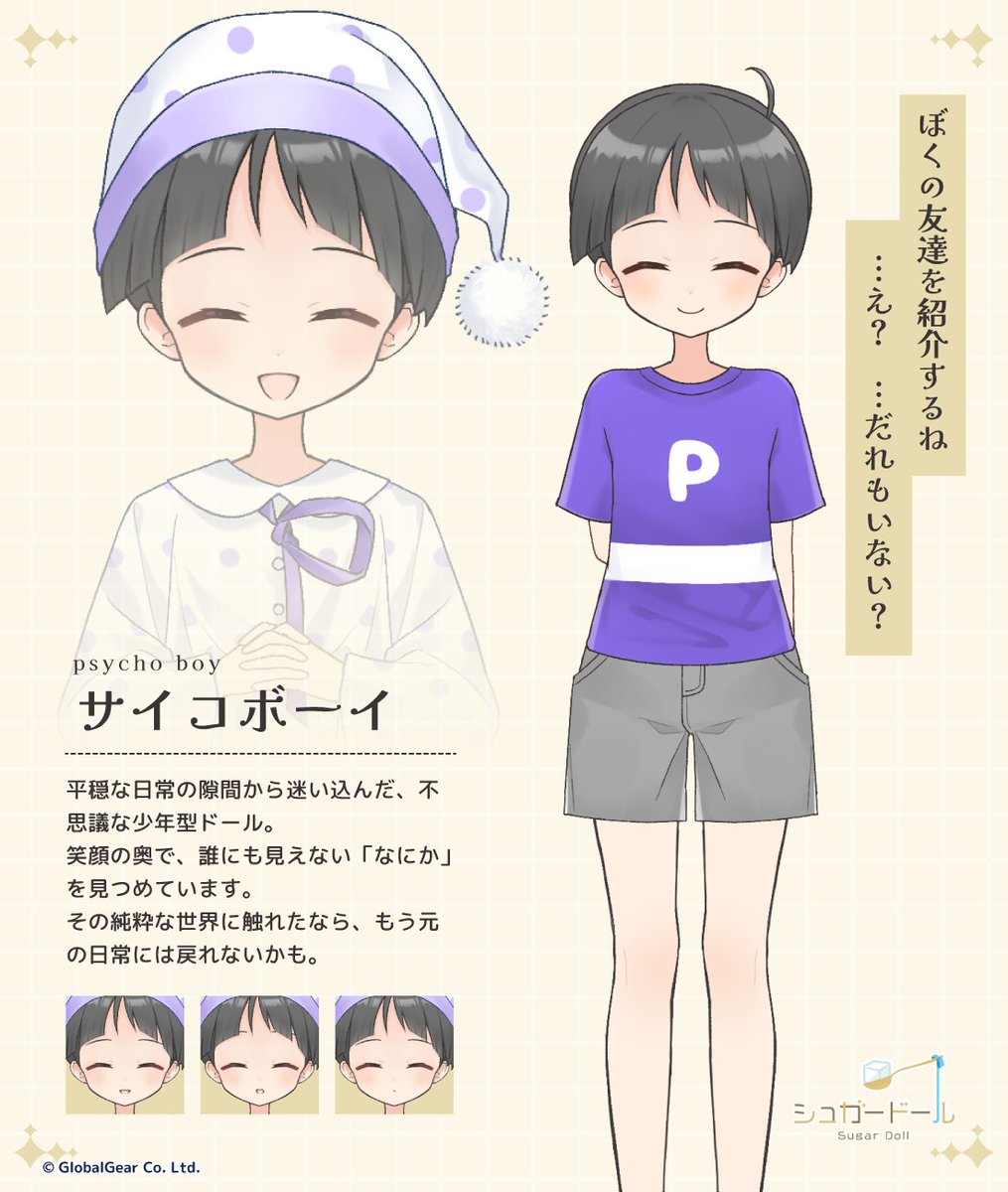 sugardoll_game's tweet photo. ✂ドール紹介

エイプリルフールにふさわしい、型破りなドール！
新ドール 「サイコボーイ」 が登場✨

彼がいると、この世界はもっと「サイコ―」になる…？

今ならログインするだけで、すぐにもらえるよ^▽^
#シュガードール　#サイコボーイ https://t.co/1KGHbRp8oS