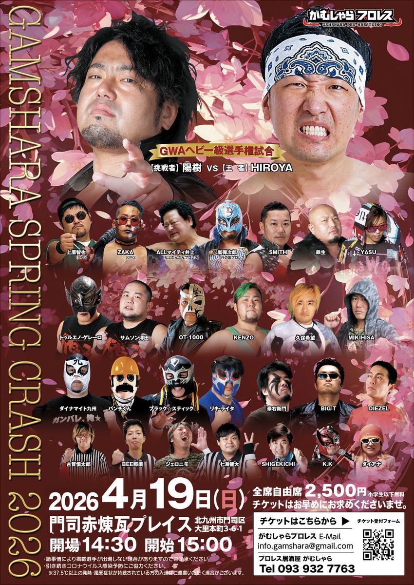 がむしゃらプロレス【公式】 tweet media