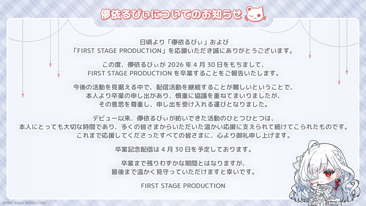 FIRST STAGE PRODUCTION tweet media