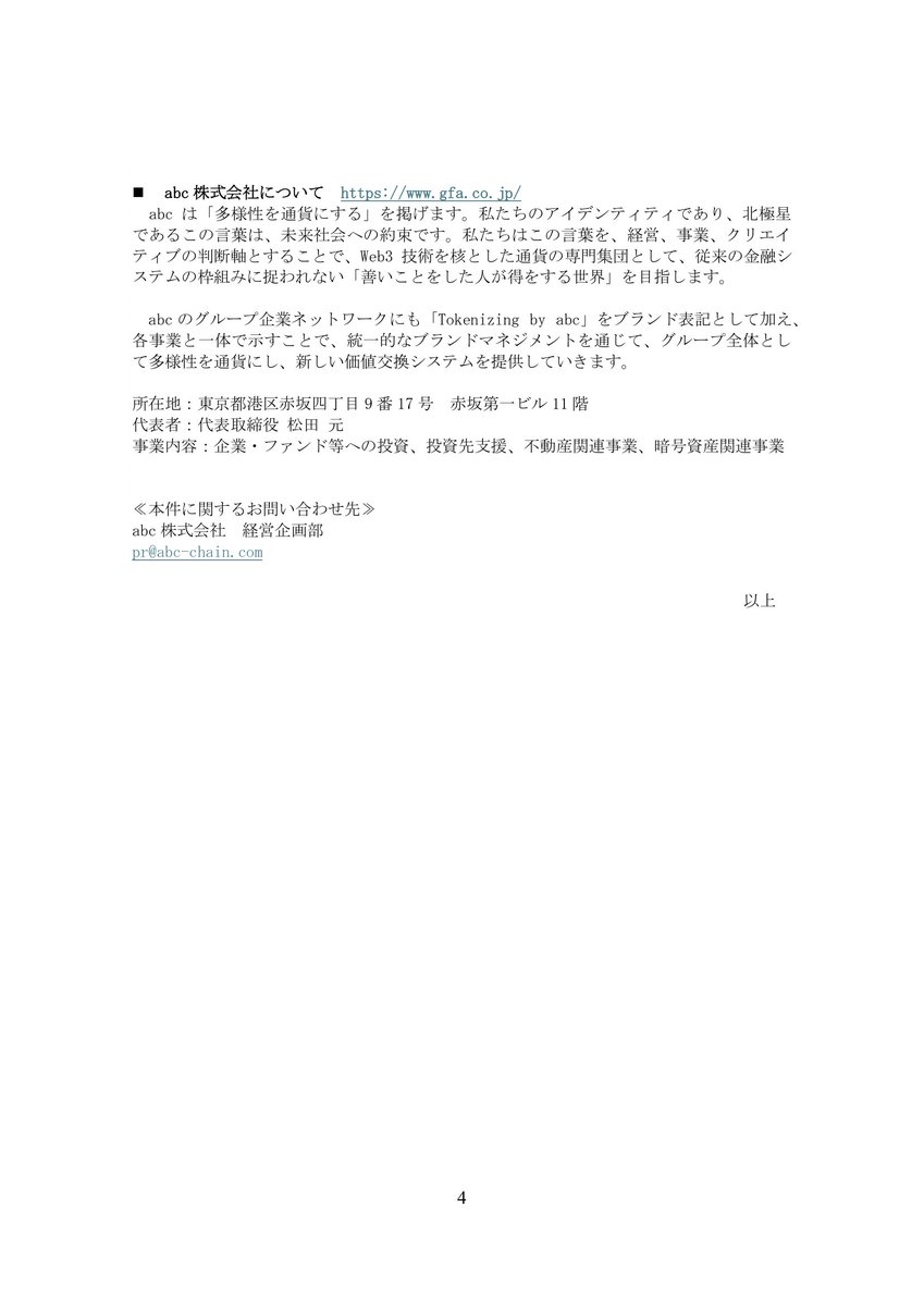 abc Crypto Insights tweet media