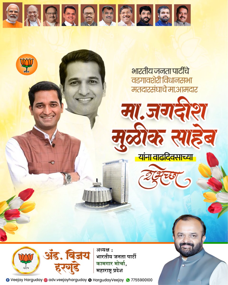 ADV. VEEJAY HARGUDAY (BA, LLB, DLL&LW, CPA ) tweet media