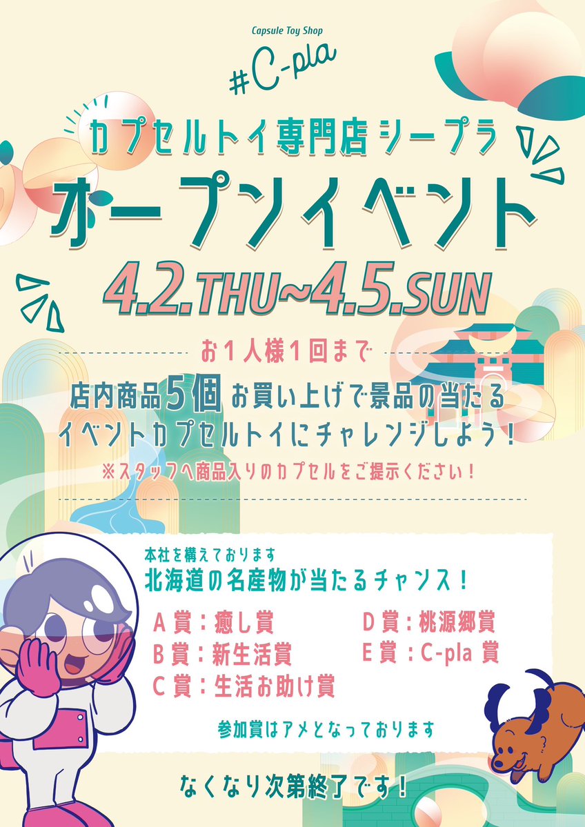 #C-pla 綱島駅前店【公式】 tweet media