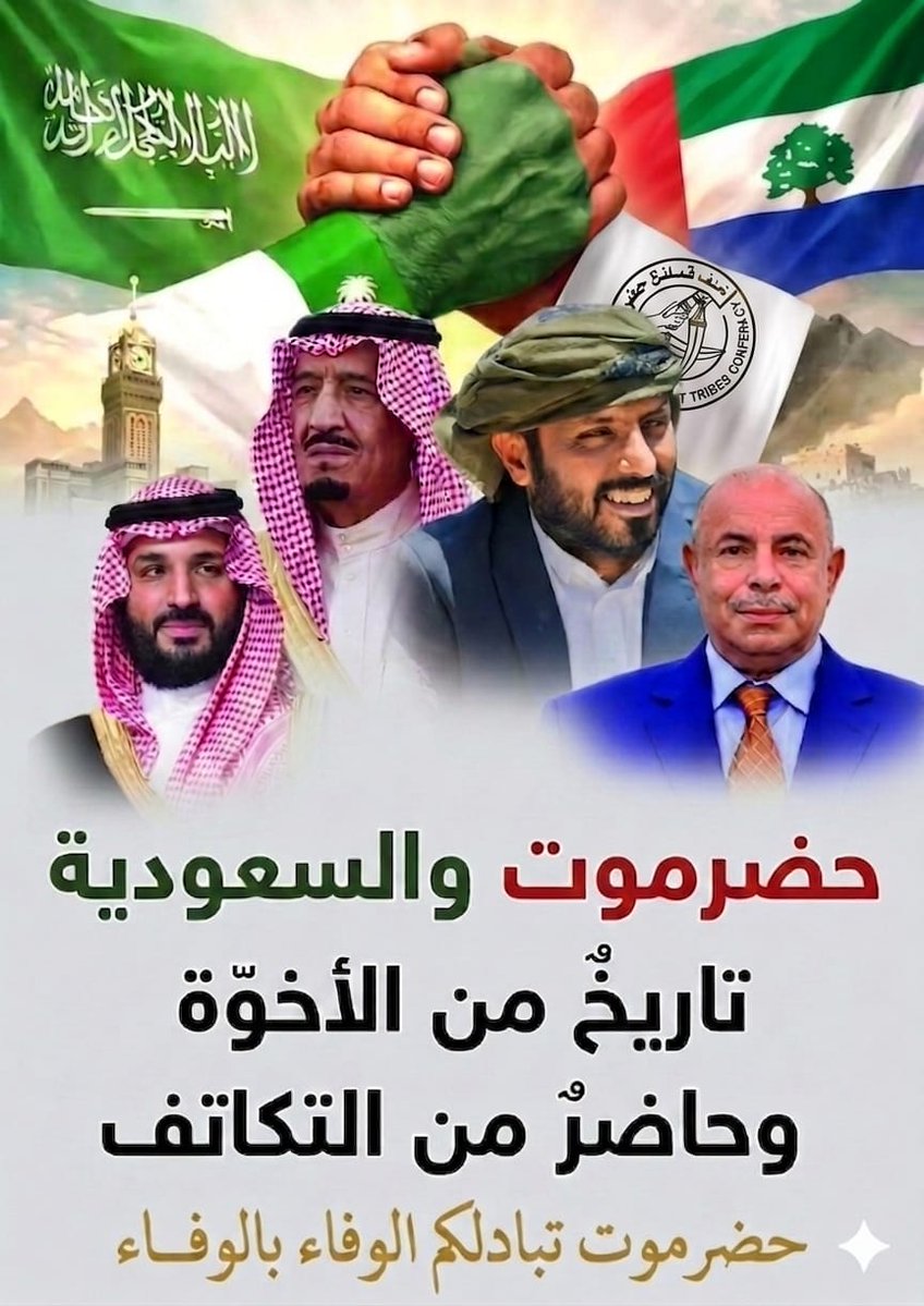 سيف حضرموت tweet media