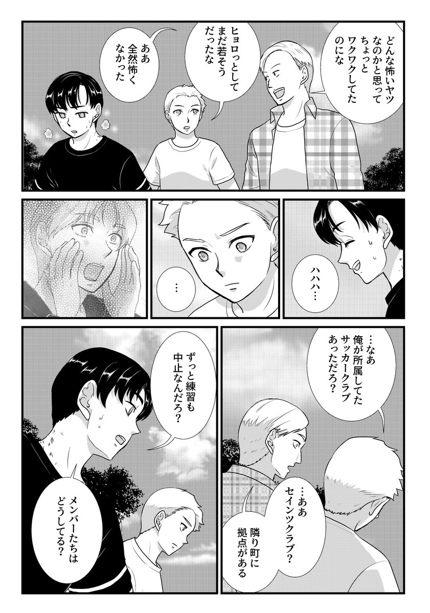 pepe　サスペンス漫画 tweet media