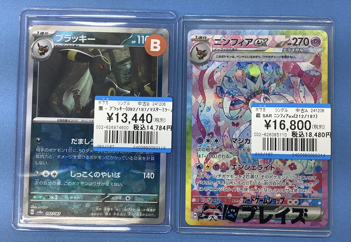 ✨ポケモンカード入荷情報✨ ?ブラッキー マスターミラー 