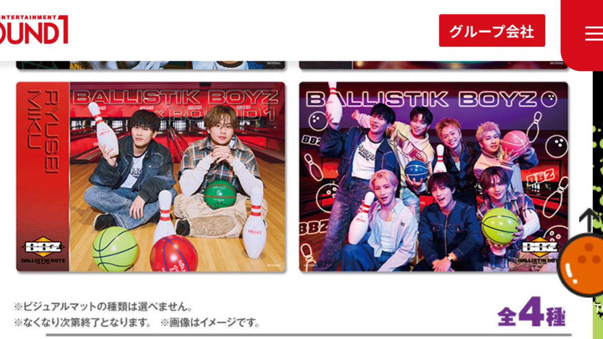 trader_moo41567's tweet photo. [交換] ラウンドワンコラボグッズ 
　　 BBZ (ballisticboys) ビジュアルマット

求:画像1枚目参照
譲:画像2枚目参照

お気軽にお声掛けください

#BBZ
#ballisticboys https://t.co/iuEH8jeAf9