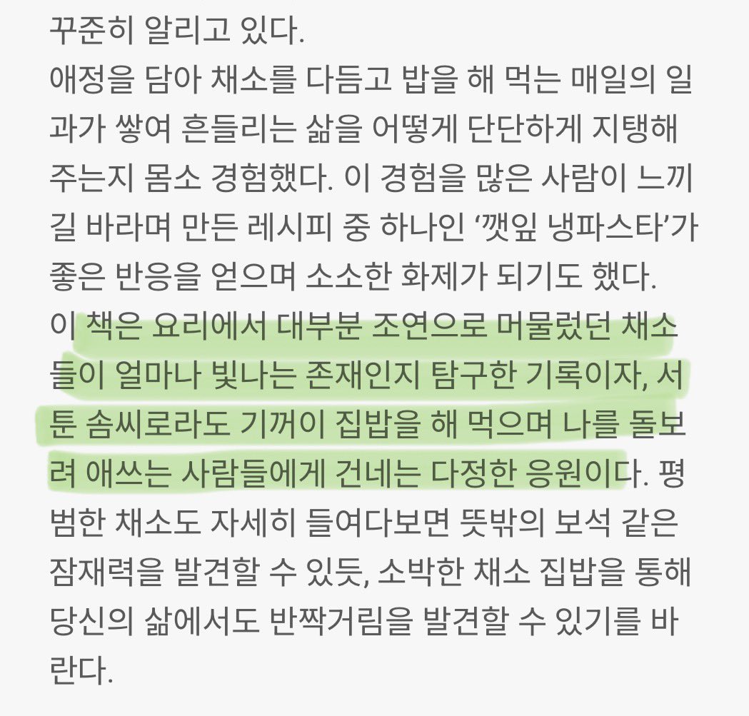 해먹는 사람 tweet media